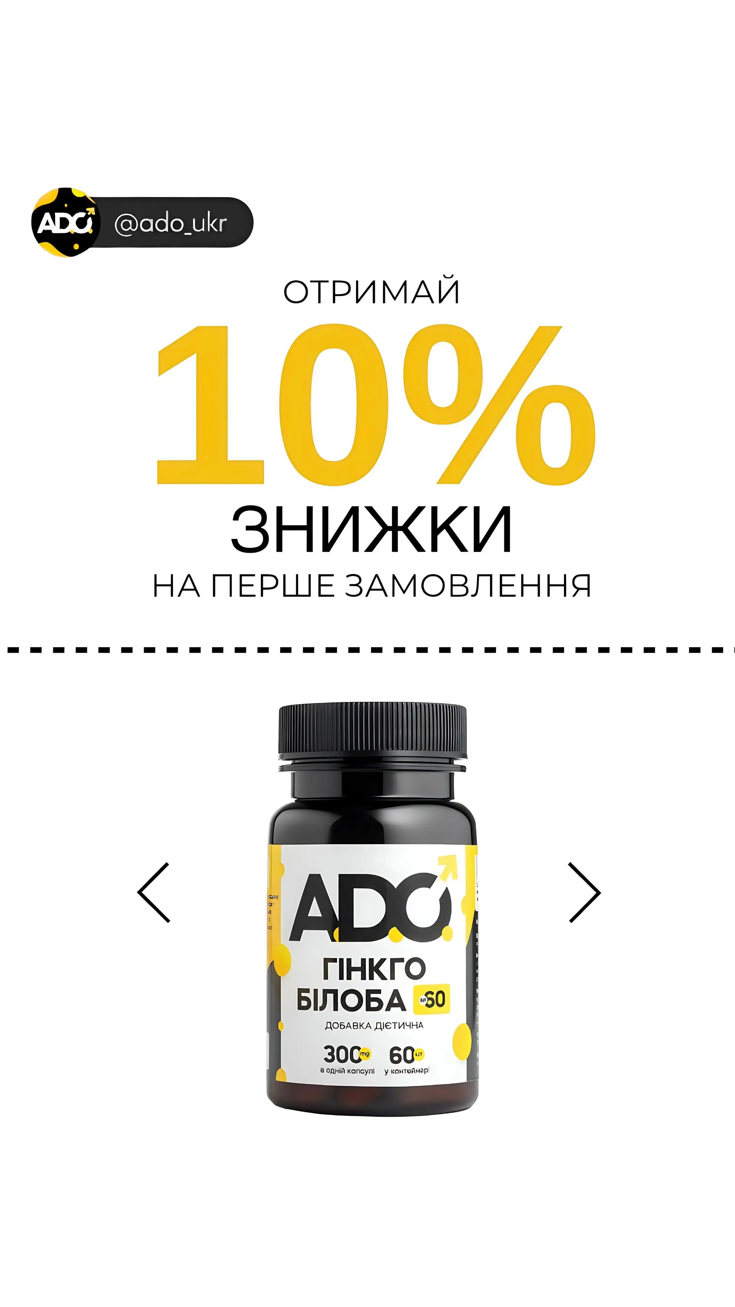 ADO Product